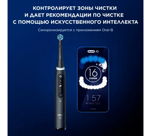 Электрическая зубная щетка Oral-B iO Series 5 Quite Black (iOG5.1B6.2DK) Электрическая зубная щетка Oral-B iO Series 5 Quite Black (iOG5.1B6.2DK)