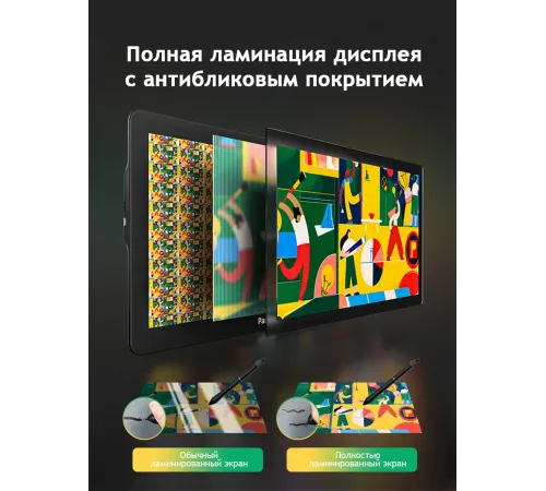 Графический планшет-монитор Parblo Coast16 Pro Gen 2 USB Type-C черный Графический планшет-монитор Parblo Coast16 Pro Gen 2 USB Type-C черный