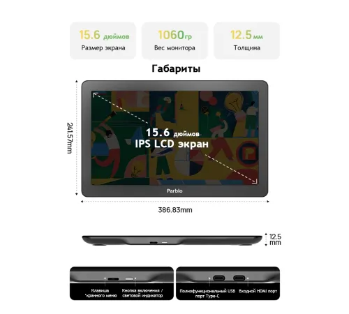 Графический планшет-монитор Parblo Coast16 Pro Gen 2 USB Type-C черный Графический планшет-монитор Parblo Coast16 Pro Gen 2 USB Type-C черный