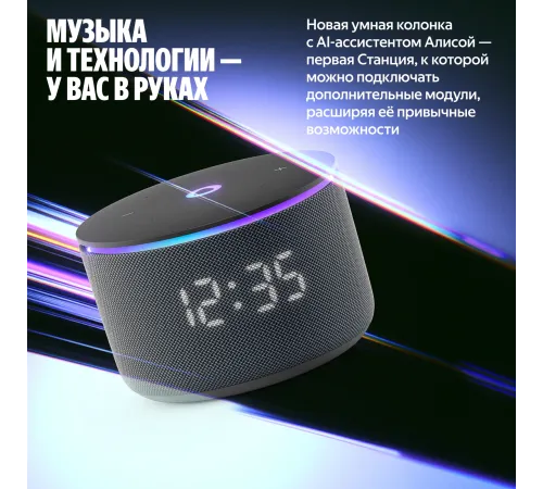 Умная колонка Яндекс Станция Мини 3 Про с Алисой, Zigbee, черный, YNDX-00059BLK Умная колонка Яндекс Станция Мини 3 Про с Алисой, Zigbee, черный, YNDX-00059BLK