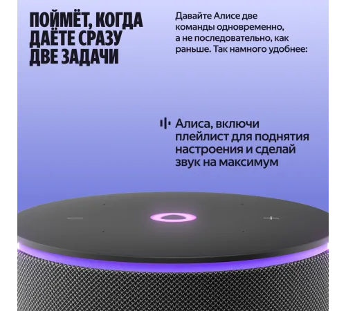 Умная колонка Яндекс Станция Мини 3 Про с Алисой, Zigbee, черный, YNDX-00059BLK Умная колонка Яндекс Станция Мини 3 Про с Алисой, Zigbee, черный, YNDX-00059BLK