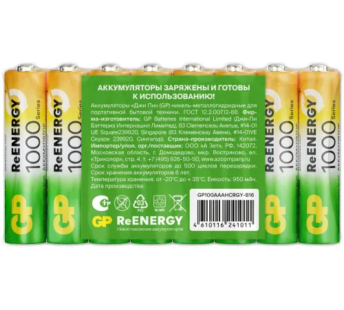 Аккумулятор GP 100AAAHCRGY-B AAA NiMH 1000mAh (16шт) спайка Аккумулятор GP 100AAAHCRGY-B AAA NiMH 1000mAh (16шт) спайка