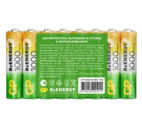 Аккумулятор GP 100AAAHCRGY-B AAA NiMH 1000mAh (16шт) спайка Аккумулятор GP 100AAAHCRGY-B AAA NiMH 1000mAh (16шт) спайка
