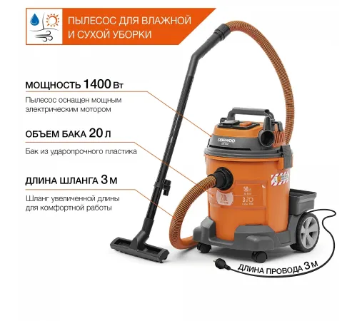Строительный пылесос Daewoo DAVC 2014 1400Вт (уборка: сухая/сбор воды/выдув) оранжевый Строительный пылесос Daewoo DAVC 2014 1400Вт (уборка: сухая/сбор воды/выдув) оранжевый