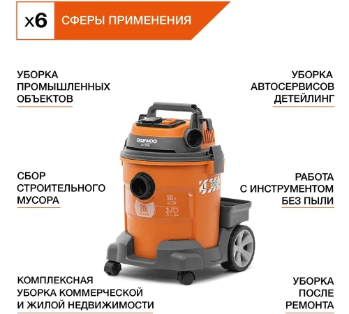 Строительный пылесос Daewoo DAVC 2014 1400Вт (уборка: сухая/сбор воды/выдув) оранжевый Строительный пылесос Daewoo DAVC 2014 1400Вт (уборка: сухая/сбор воды/выдув) оранжевый