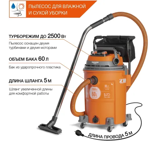 Строительный пылесос Daewoo DAVC 2000S 1500Вт (уборка: сухая/сбор воды/выдув) оранжевый Строительный пылесос Daewoo DAVC 2000S 1500Вт (уборка: сухая/сбор воды/выдув) оранжевый