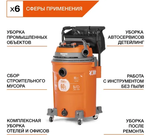Строительный пылесос Daewoo DAVC 2000S 1500Вт (уборка: сухая/сбор воды/выдув) оранжевый Строительный пылесос Daewoo DAVC 2000S 1500Вт (уборка: сухая/сбор воды/выдув) оранжевый