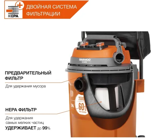Строительный пылесос Daewoo DAVC 2000S 1500Вт (уборка: сухая/сбор воды/выдув) оранжевый Строительный пылесос Daewoo DAVC 2000S 1500Вт (уборка: сухая/сбор воды/выдув) оранжевый