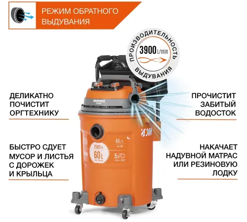 Строительный пылесос Daewoo DAVC 2000S 1500Вт (уборка: сухая/сбор воды/выдув) оранжевый Строительный пылесос Daewoo DAVC 2000S 1500Вт (уборка: сухая/сбор воды/выдув) оранжевый