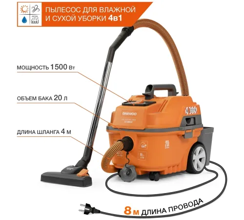 Строительный пылесос Daewoo DAVC 2000 Home 1500Вт (уборка: сухая/сбор воды/выдув) оранжевый Строительный пылесос Daewoo DAVC 2000 Home 1500Вт (уборка: сухая/сбор воды/выдув) оранжевый