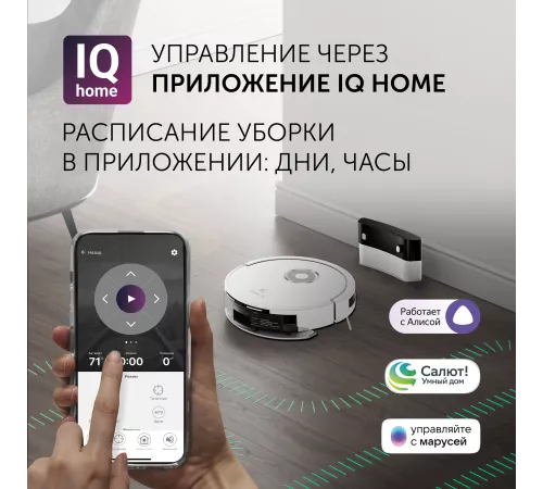 Пылесос-робот Polaris IQ Home PVCR G2 3200 40Вт белый