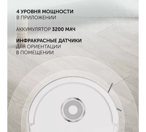 Пылесос-робот Polaris IQ Home PVCR G2 3200 40Вт белый