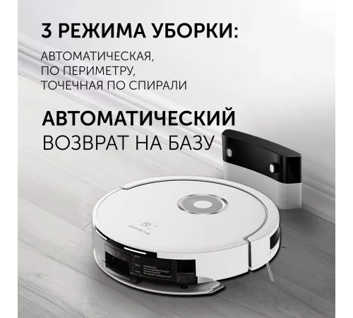 Пылесос-робот Polaris IQ Home PVCR G2 3200 40Вт белый