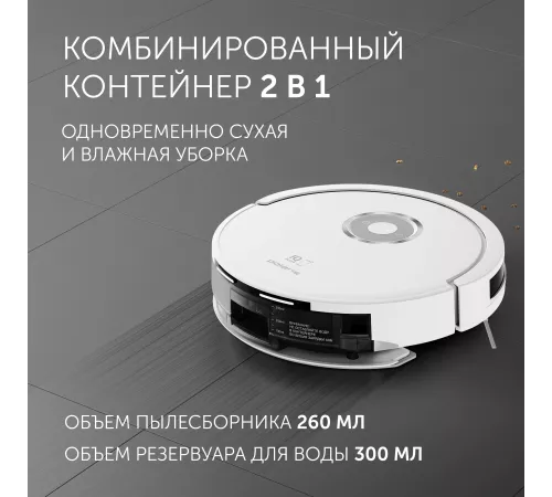 Пылесос-робот Polaris IQ Home PVCR G2 3200 40Вт белый