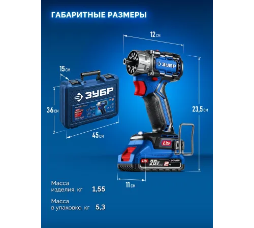 ЗУБР КОМПАКТ Комби #2, 20 В, 50 Н·м, 2 АКБ LMS (2 А·ч), бесщеточная модульная дрель-шуруповерт, кейс, ПРОФЕССИОНАЛ (DB-50-22-H3)