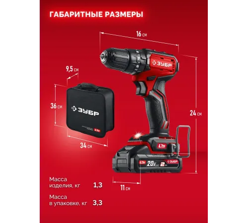 Бесщеточная ударная дрель-шуруповерт ЗУБР 20 В, 45 Н·м, 2 АКБ LMS (2 А·ч), сумка (ДБУ-45-22) Бесщеточная ударная дрель-шуруповерт ЗУБР 20 В, 45 Н·м, 2 АКБ LMS (2 А·ч), сумка (ДБУ-45-22)