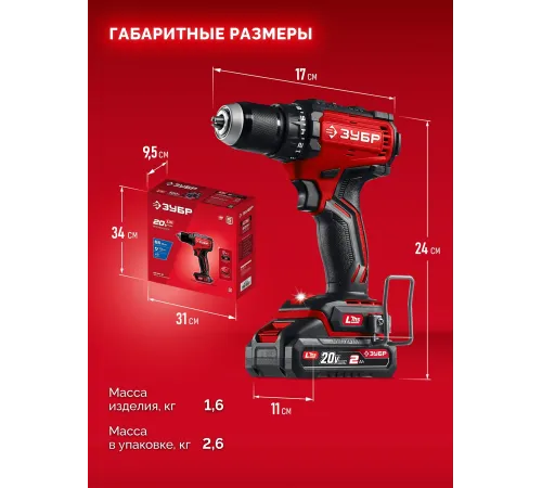 Бесщеточная дрель-шуруповерт ЗУБР 20 В, 65 Н·м, 1 АКБ LMS (2 А·ч), (ДБ-65-21)