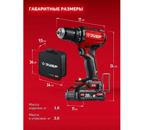 Бесщеточная дрель-шуруповерт ЗУБР 20 В, 65 Н·м, 2 АКБ LMS (2 А·ч), сумка (ДБ-65-22)