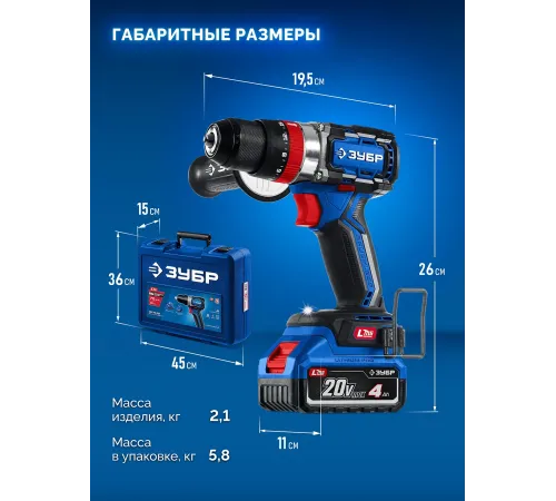 ЗУБР 20 В, 70 Н·м, 2 АКБ LMS (4 А·ч), бесщеточная ударная дрель-шуруповерт, кейс, ПРОФЕССИОНАЛ (DBS-70-42) ЗУБР 20 В, 70 Н·м, 2 АКБ LMS (4 А·ч), бесщеточная ударная дрель-шуруповерт, кейс, ПРОФЕССИОНАЛ (DBS-70-42)