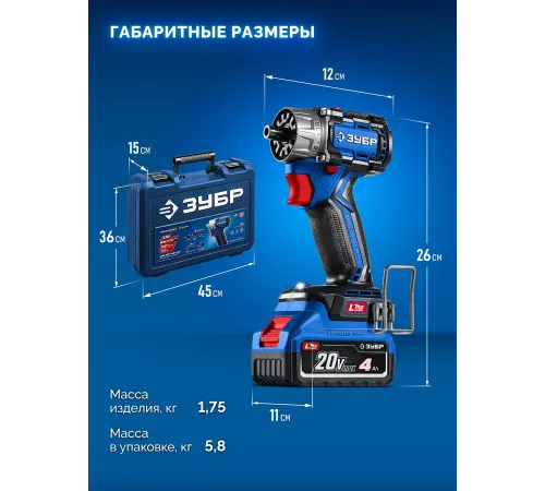 ЗУБР КОМПАКТ Комби #3, 20 В, 50 Н·м, 2 АКБ LMS (4 А·ч), бесщеточная модульная дрель-шуруповерт, кейс, ПРОФЕССИОНАЛ (DB-50-42-H3)