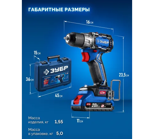 ЗУБР КОМПАКТ #2 20 В, 50 Н·м, 2 АКБ LMS (2 А·ч), бесщеточная дрель-шуруповерт, кейс, ПРОФЕССИОНАЛ (DB-50-22) ЗУБР КОМПАКТ #2 20 В, 50 Н·м, 2 АКБ LMS (2 А·ч), бесщеточная дрель-шуруповерт, кейс, ПРОФЕССИОНАЛ (DB-50-22)