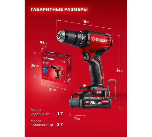 Бесщеточная ударная дрель-шуруповерт ЗУБР 20 В, 65 Н·м, 1 АКБ LMS (2 А·ч), (ДБУ-65-21)