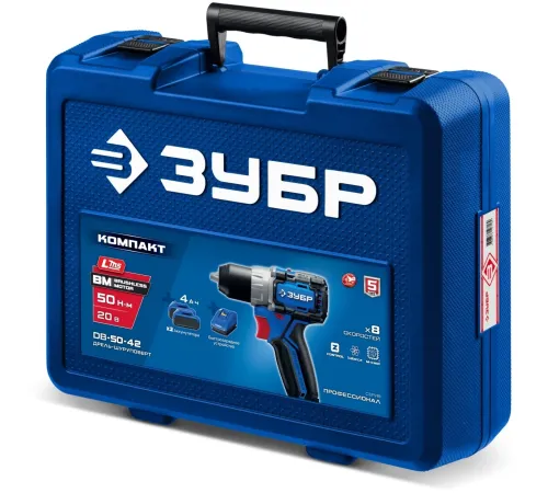 Бесщеточная дрель-шуруповерт ЗУБР КОМПАКТ #3 20 В, 50 Н·м, 2 АКБ LMS (4 А·ч), кейс, ПРОФЕССИОНАЛ (DB-50-42)