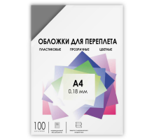 ГЕЛЕОС Обложки прозрачные пластиковые PCA4-180S А4 0.18 мм дымчатые 100 шт.