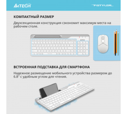 Клавиатура A4Tech Fstyler FBK25 белый беспроводная BT/Radio slim Multimedia Клавиатура A4Tech Fstyler FBK25 белый беспроводная BT/Radio slim Multimedia