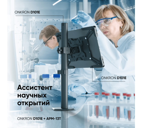 ONKRON адаптер для планшета 10 - 13 дюймов, черный APM-13T