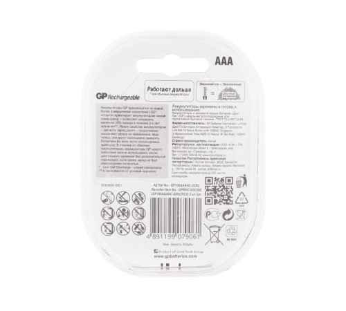 Аккумулятор GP 100AAAHC AAA NiMH 1000mAh (2шт) Аккумулятор GP 100AAAHC AAA NiMH 1000mAh (2шт)