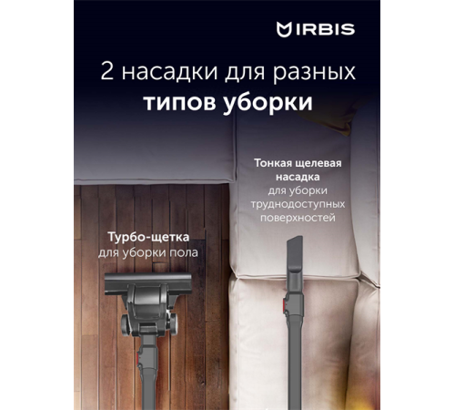 Вертикальный пылесос irbis tornado ivt0122, 11.1v, 2200 mah, 120w Vacuum cleaner IRBIS Tornado IVT0122, 11.1V, 2200 mAh, 120W (IVT0122) Вертикальный пылесос irbis tornado ivt0122, 11.1v, 2200 mah, 120w Vacuum cleaner IRBIS Tornado IVT0122, 11.1V, 2200 mAh, 120W (IVT0122)