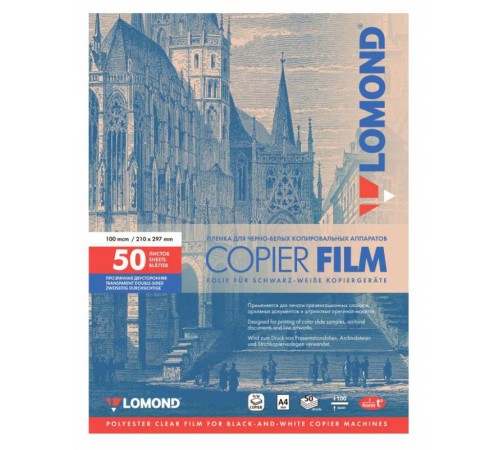 Пленка Lomond 0701415 A4/50л./прозрачный для черно-белых копиров Пленка Lomond 0701415 A4/50л./прозрачный для черно-белых копиров
