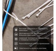 Proconnect (57-0300) Хомут nylon 300х3,6 мм 100 шт белый