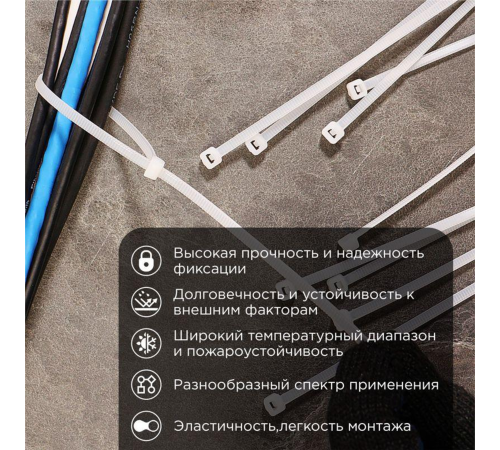 REXANT (07-0300) Хомут nylon 4.0 х 300 мм 100 шт белый REXANT (07-0300) Хомут nylon 4.0 х 300 мм 100 шт белый