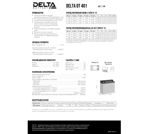 Delta DT 401 (1 А\ч, 4В) свинцово- кислотный аккумулятор