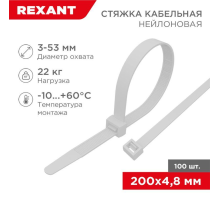 Rexant (07-0200-5) Хомут nylon 5.0 х 200 мм 100 шт  белый