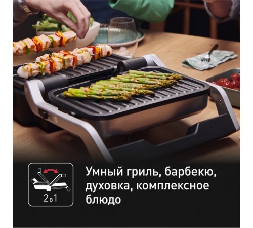 Гриль Tefal Tefal GC772D30