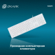 Клавиатура Oklick 500M белый USB slim Multimedia  [1061586]