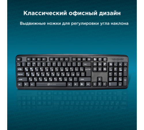 Клавиатура Oklick 180V2 черный  {Клавиатура, USB} [1185956]
