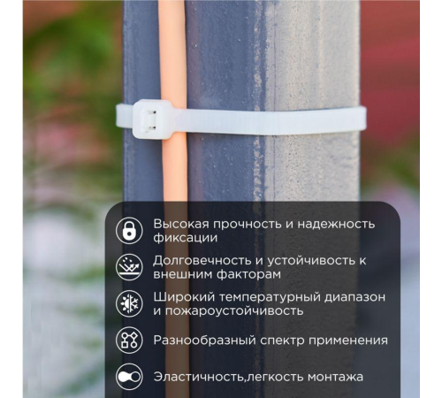 REXANT (07-1302) Хомут nylon 5.0 х 300 мм 100 шт белый REXANT (07-1302) Хомут nylon 5.0 х 300 мм 100 шт белый