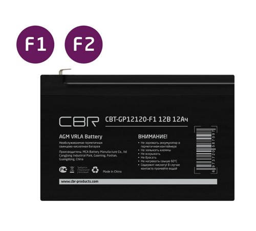 CBR Аккумуляторная VRLA батарея CBT-GP12120-F2 (12В 12Ач), клеммы F2