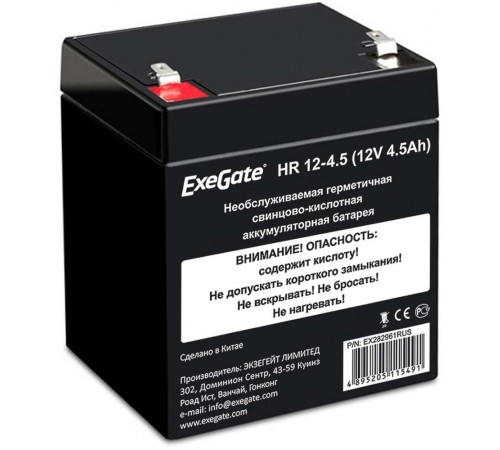 Exegate EX285637RUS Аккумуляторная батарея HR 12-4.5 (12V 4.5Ah, клеммы F2) Exegate EX285637RUS Аккумуляторная батарея HR 12-4.5 (12V 4.5Ah, клеммы F2)