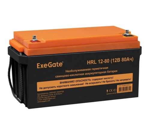 Exegate EX285654RUS Аккумуляторная батарея ExeGate HRL 12-80 (12V 80Ah, под болт М6)