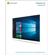 Право на использование (электронный ключ) Microsoft Windows 10 Home 32-bit/64-bit All Languages