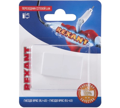 Rexant 06-0111-A Переходник сетевой LAN, (гнездо 8Р8С (Rj-45) - гнездо 8Р8С (Rj-45)) Rexant 06-0111-A Переходник сетевой LAN, (гнездо 8Р8С (Rj-45) - гнездо 8Р8С (Rj-45))