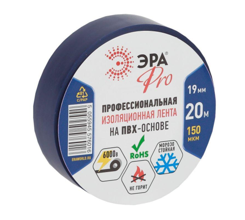ЭРА Б0027918 PRO ПВХ-изолента Профессиональная 19ммх20м150мкм, синяя  [576016]