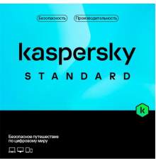 Комплект программного обеспечения Kaspersky Standard. 5-Device 1 year Base Card (KL1041ROEFS)