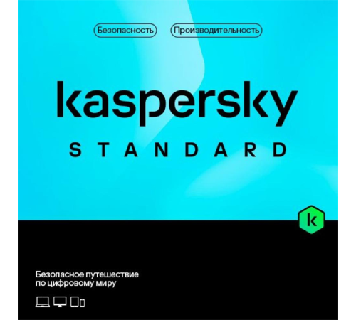 Комплект программного обеспечения Kaspersky Standard. 5-Device 1 year Base Card (KL1041ROEFS) Комплект программного обеспечения Kaspersky Standard. 5-Device 1 year Base Card (KL1041ROEFS)