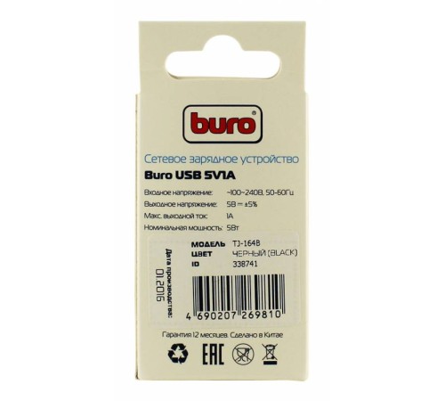 Сетевое зар./устр. Buro TJ-164b 1A универсальное черный Сетевое зар./устр. Buro TJ-164b 1A универсальное черный